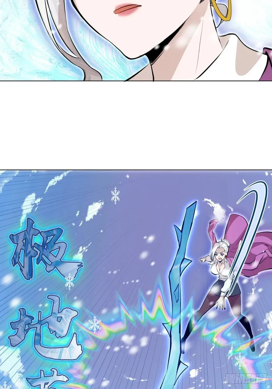 第6话：极地蔷薇李雪儿 第42页