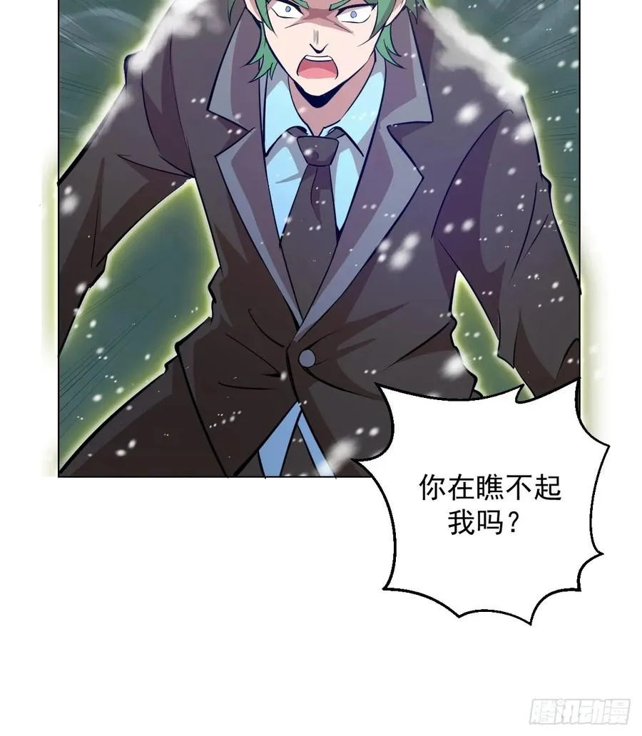 第6话：极地蔷薇李雪儿 第45页