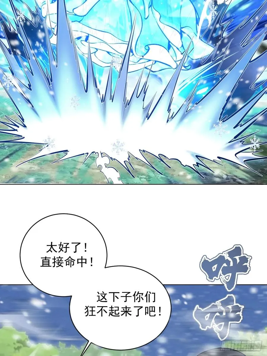 第6话：极地蔷薇李雪儿 第47页