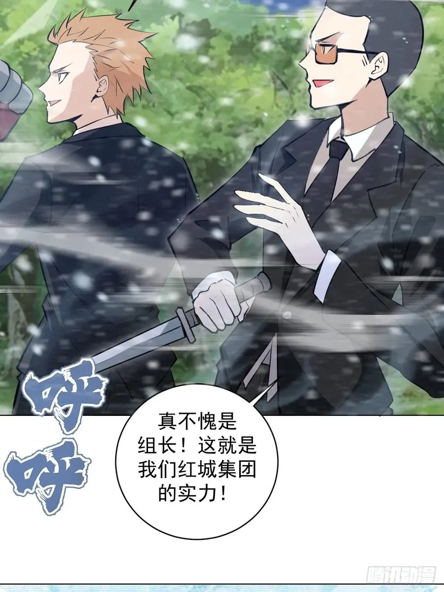 第6话：极地蔷薇李雪儿 第48页