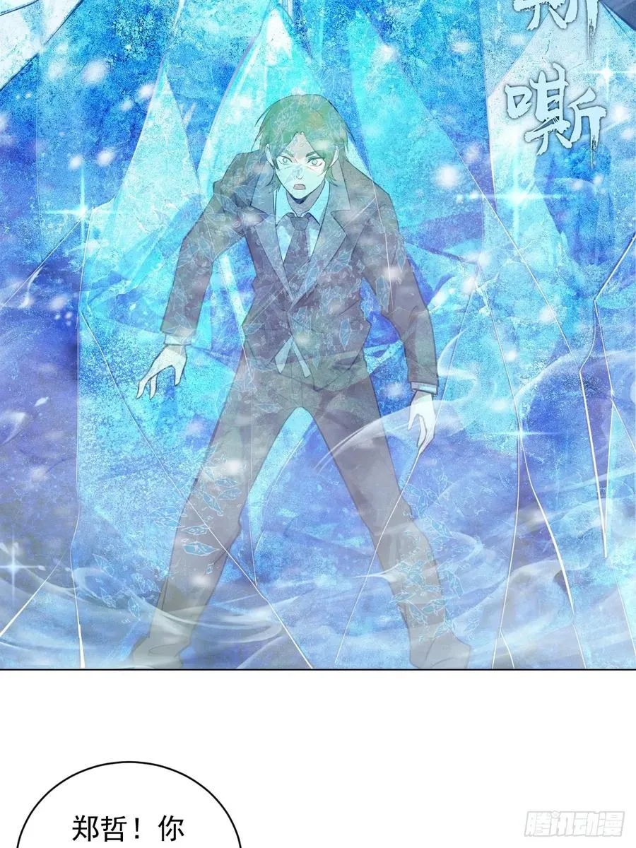 第6话：极地蔷薇李雪儿 第50页