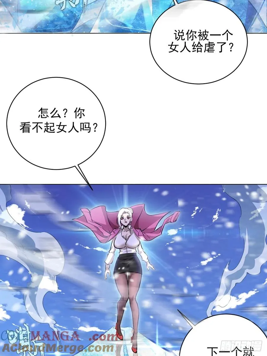第6话：极地蔷薇李雪儿 第52页