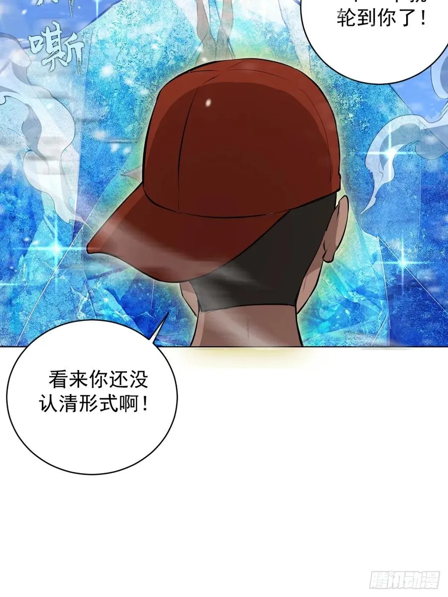 第6话：极地蔷薇李雪儿 第53页