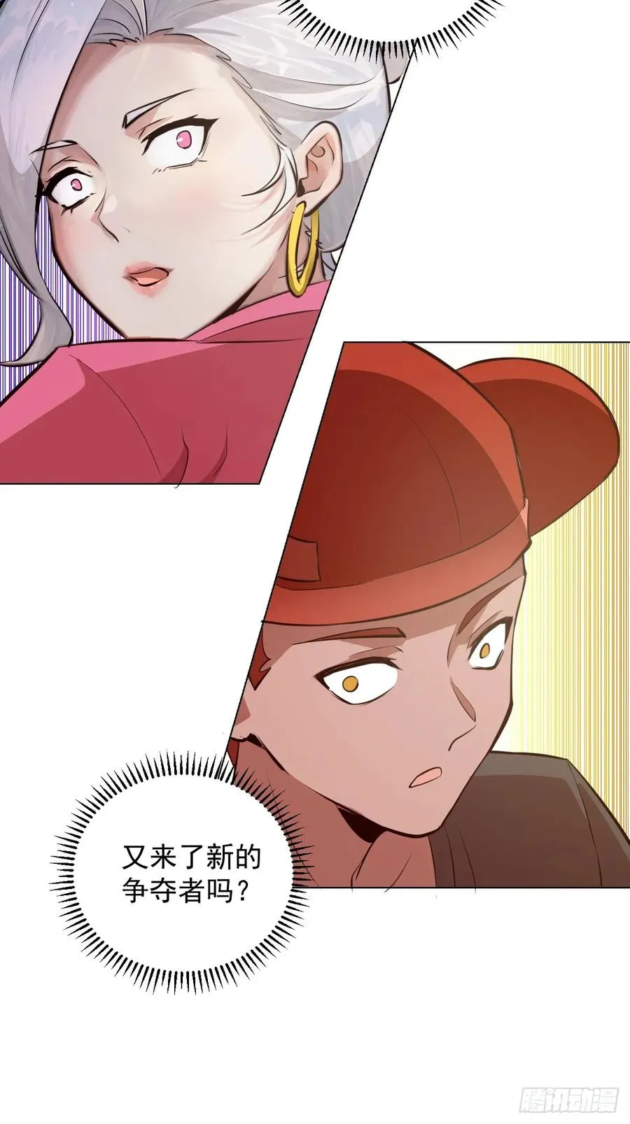第6话：极地蔷薇李雪儿 第57页