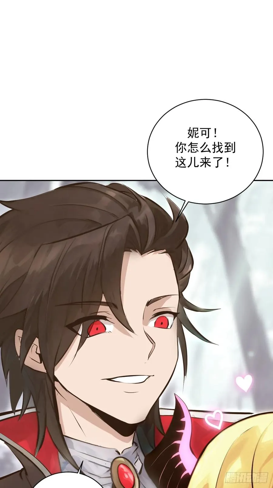 第7话：巅峰之血 第3页