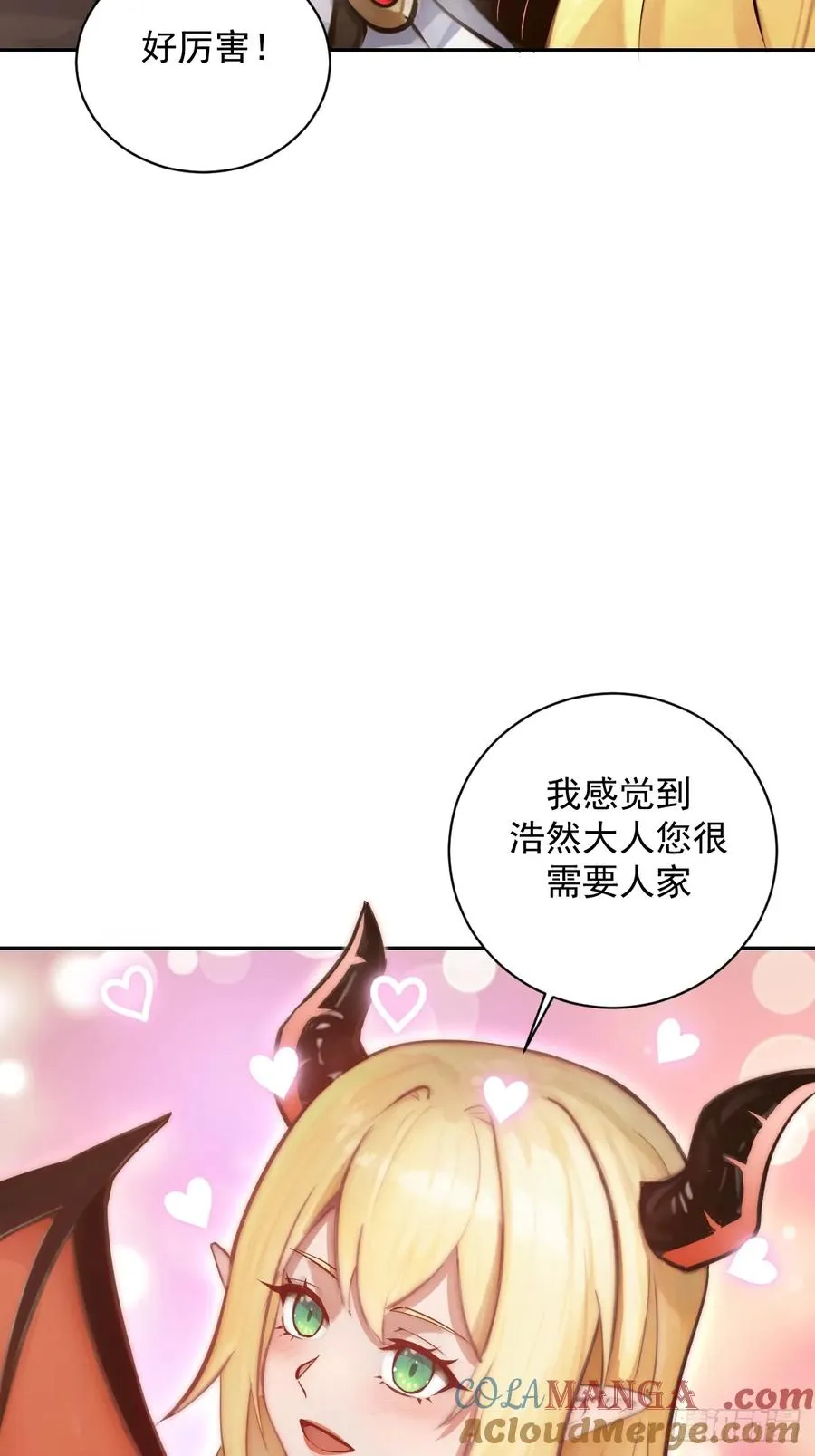 第7话：巅峰之血 第4页