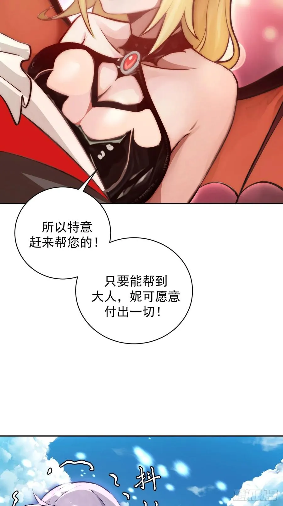 第7话：巅峰之血 第5页