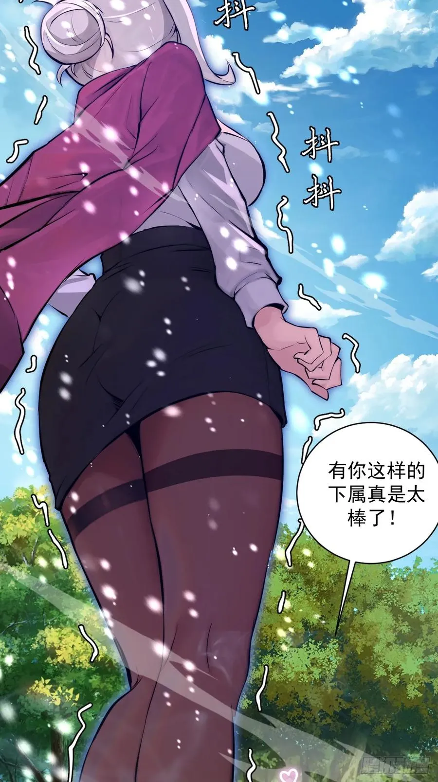 第7话：巅峰之血 第6页