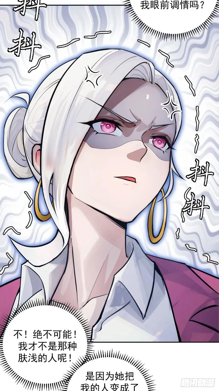 第7话：巅峰之血 第8页