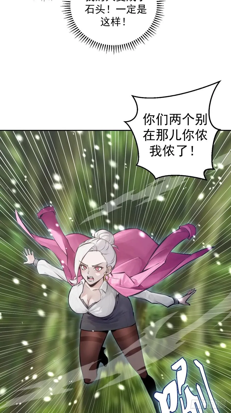 第7话：巅峰之血 第9页