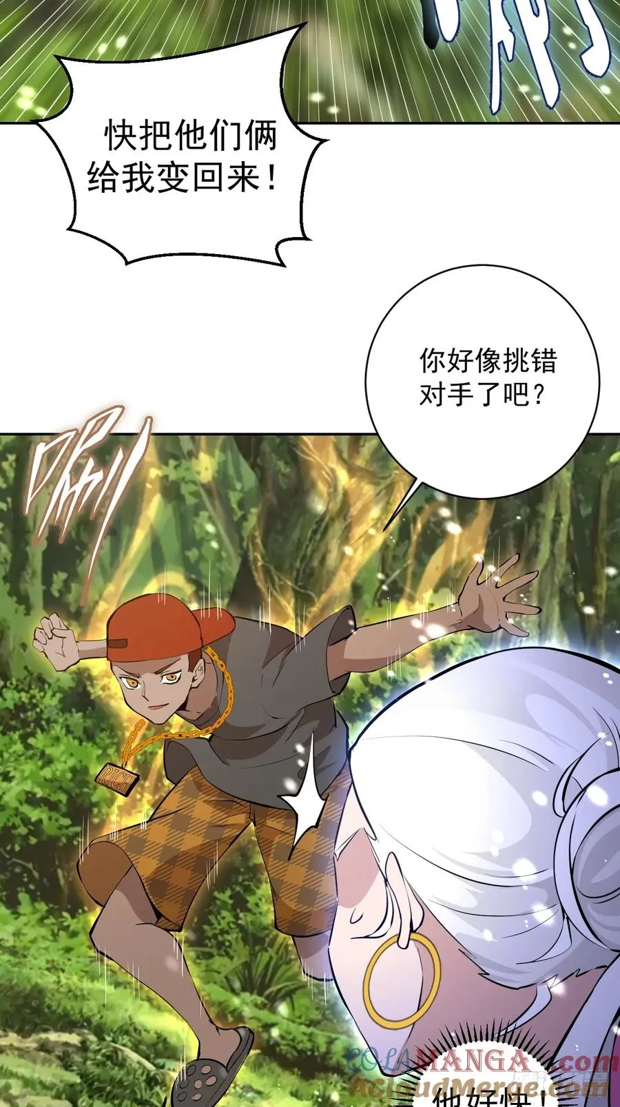 第7话：巅峰之血 第10页