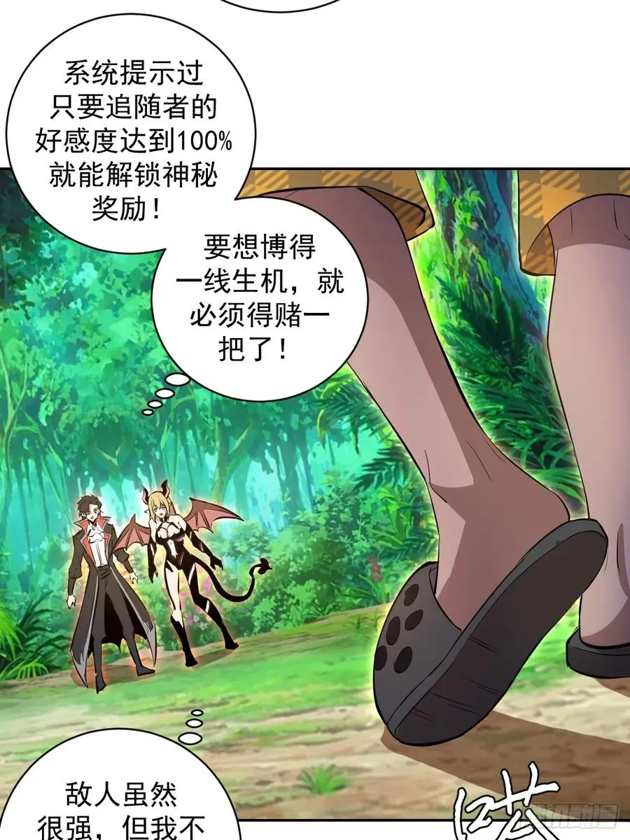 第7话：巅峰之血 第15页