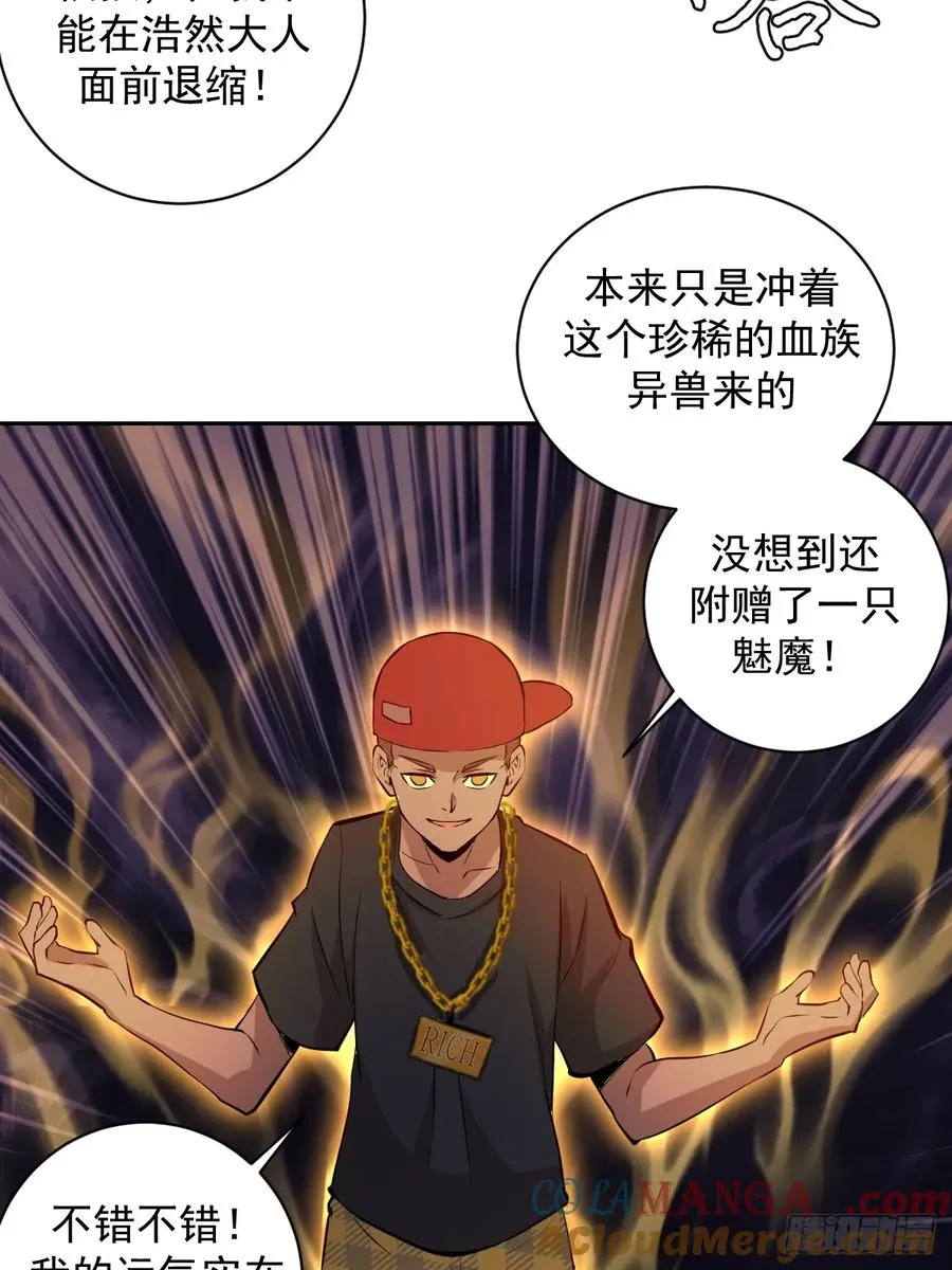 第7话：巅峰之血 第16页