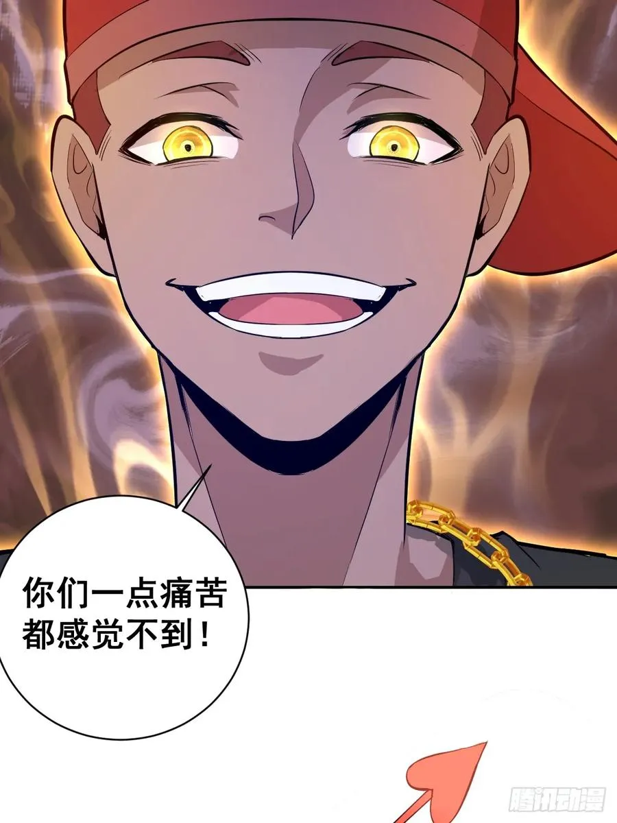 第7话：巅峰之血 第18页