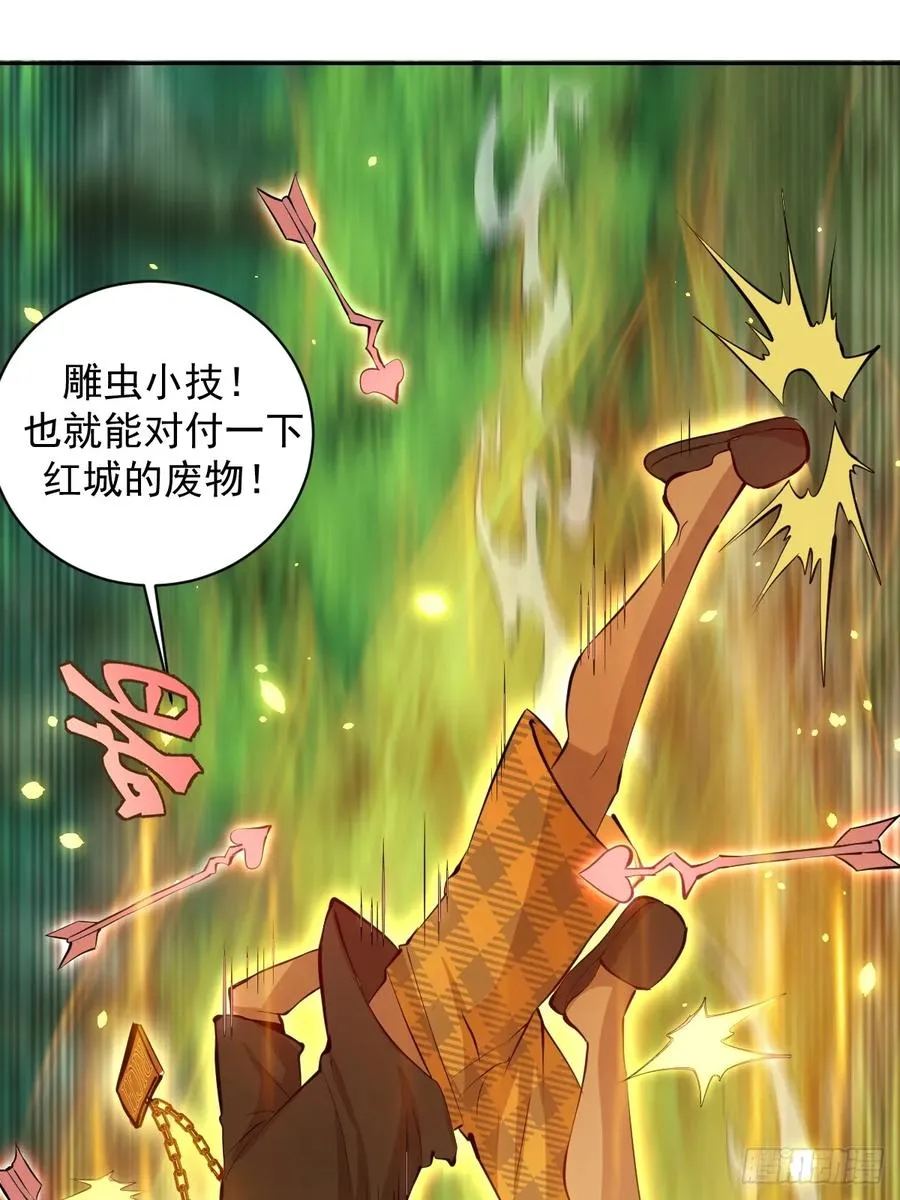 第7话：巅峰之血 第20页