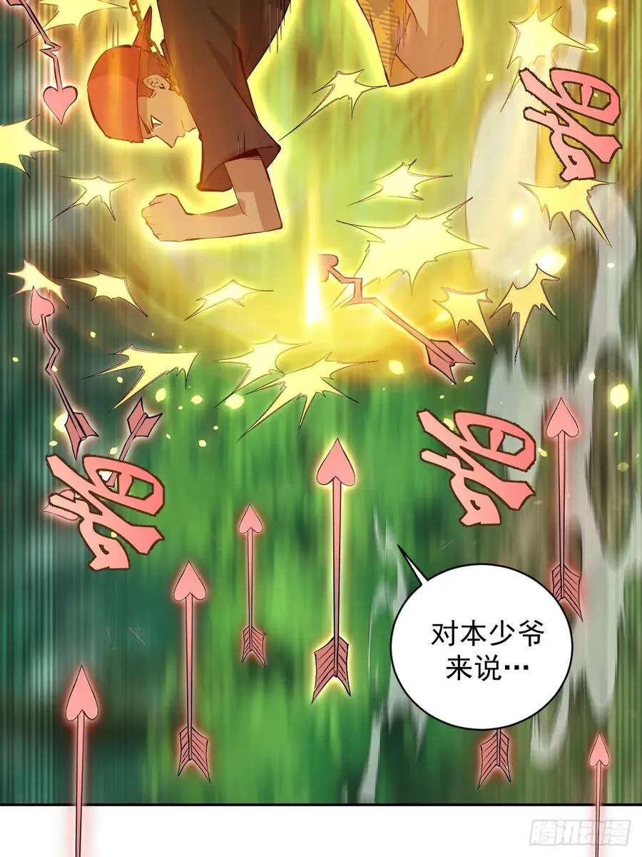 第7话：巅峰之血 第21页