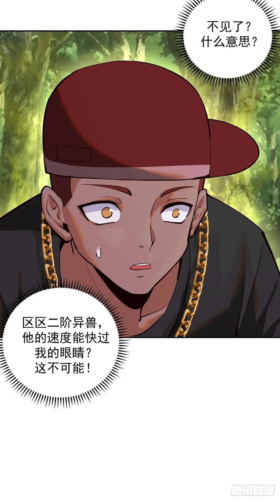 第7话：巅峰之血 第26页