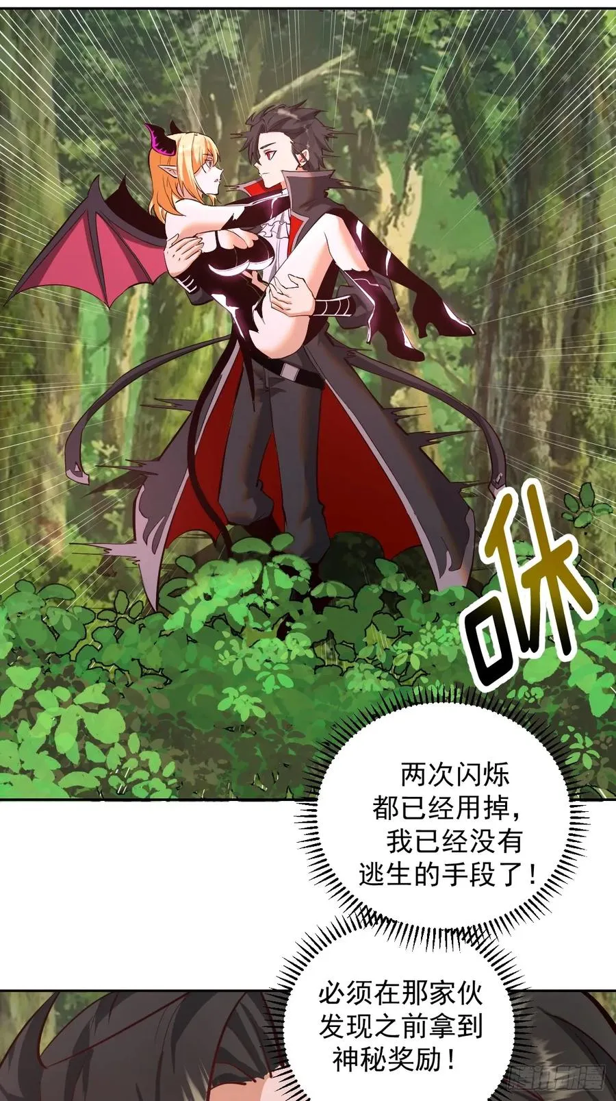 第7话：巅峰之血 第27页