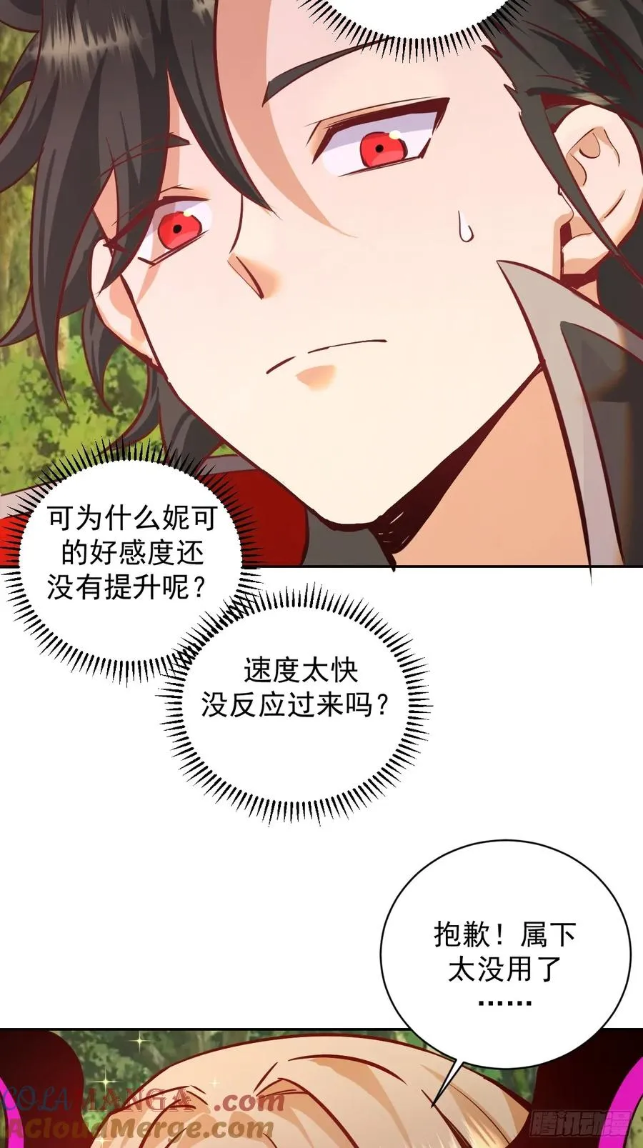 第7话：巅峰之血 第28页