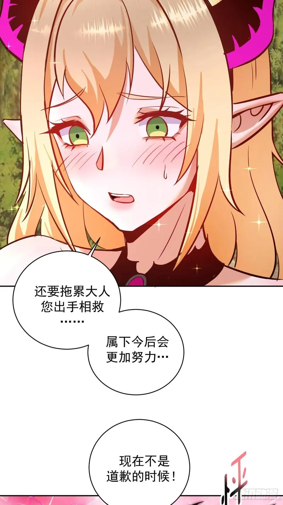第7话：巅峰之血 第29页