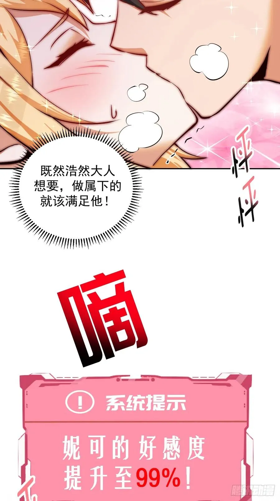 第7话：巅峰之血 第32页