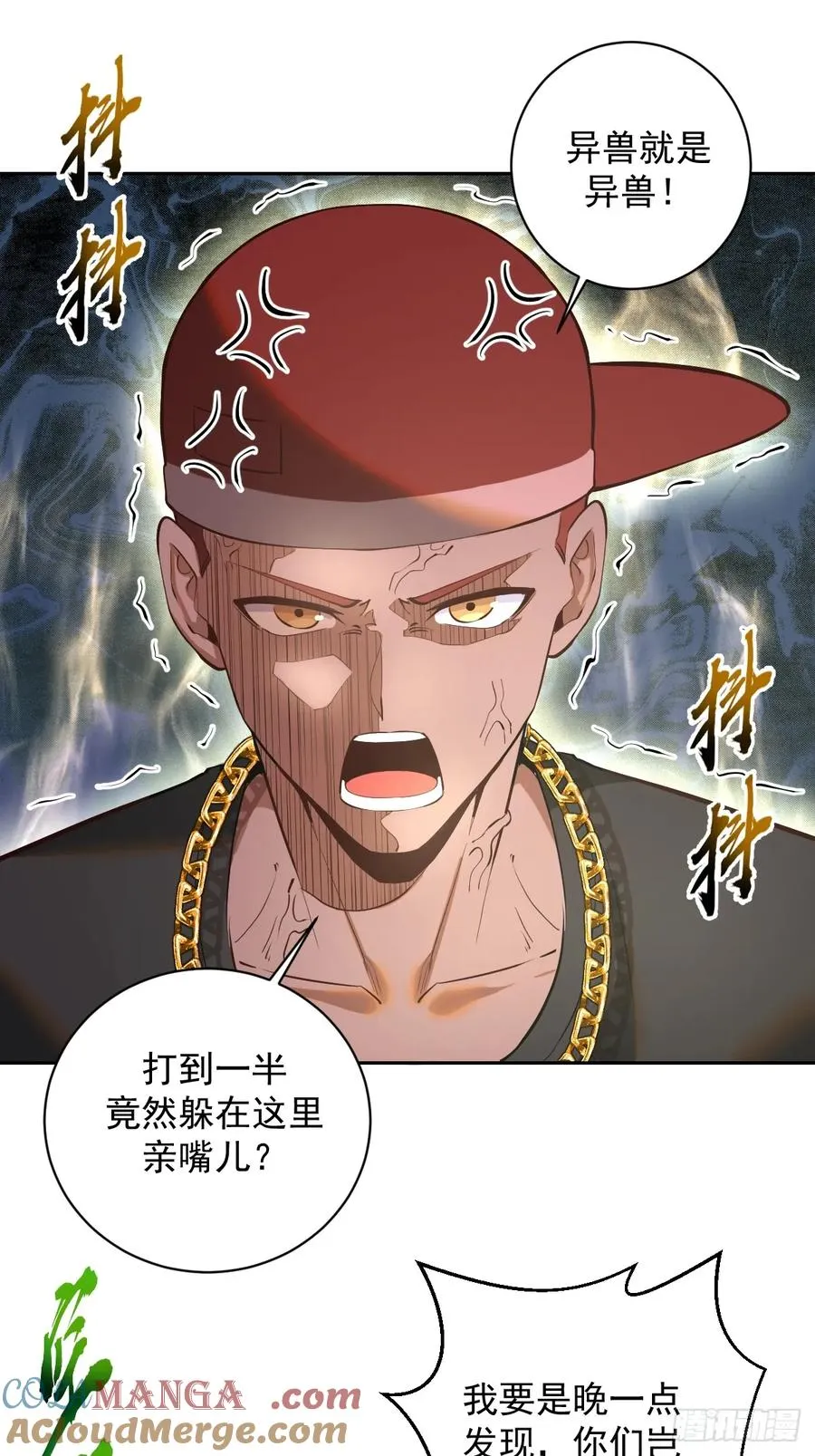 第7话：巅峰之血 第34页