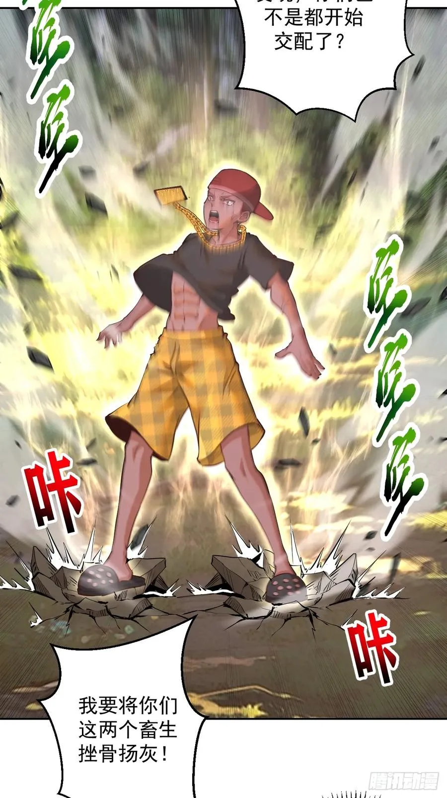第7话：巅峰之血 第35页