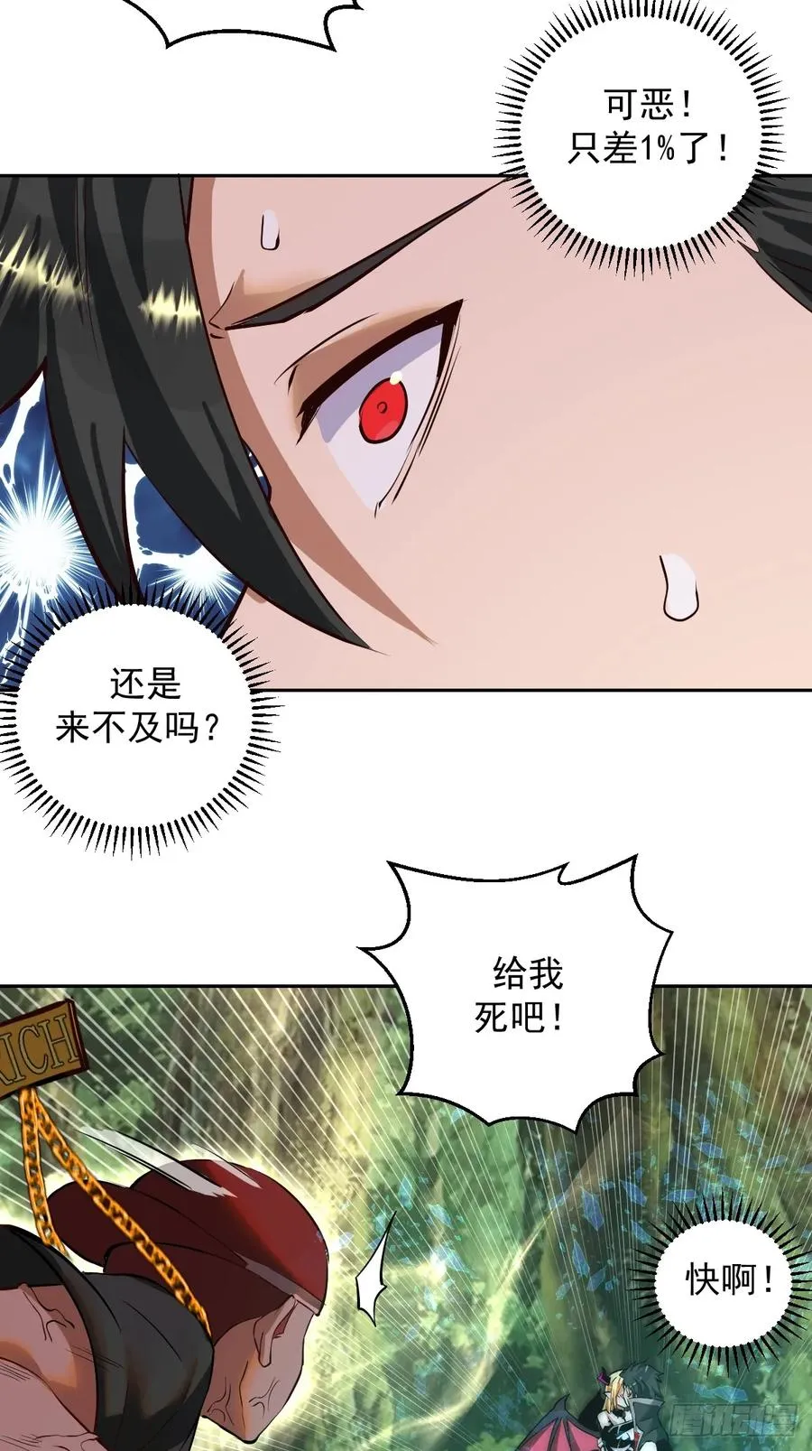 第7话：巅峰之血 第36页