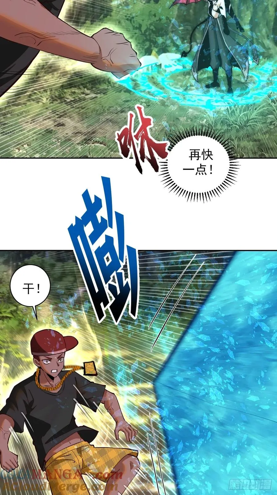第7话：巅峰之血 第37页