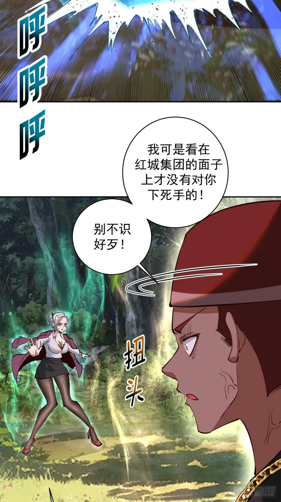 第7话：巅峰之血 第39页