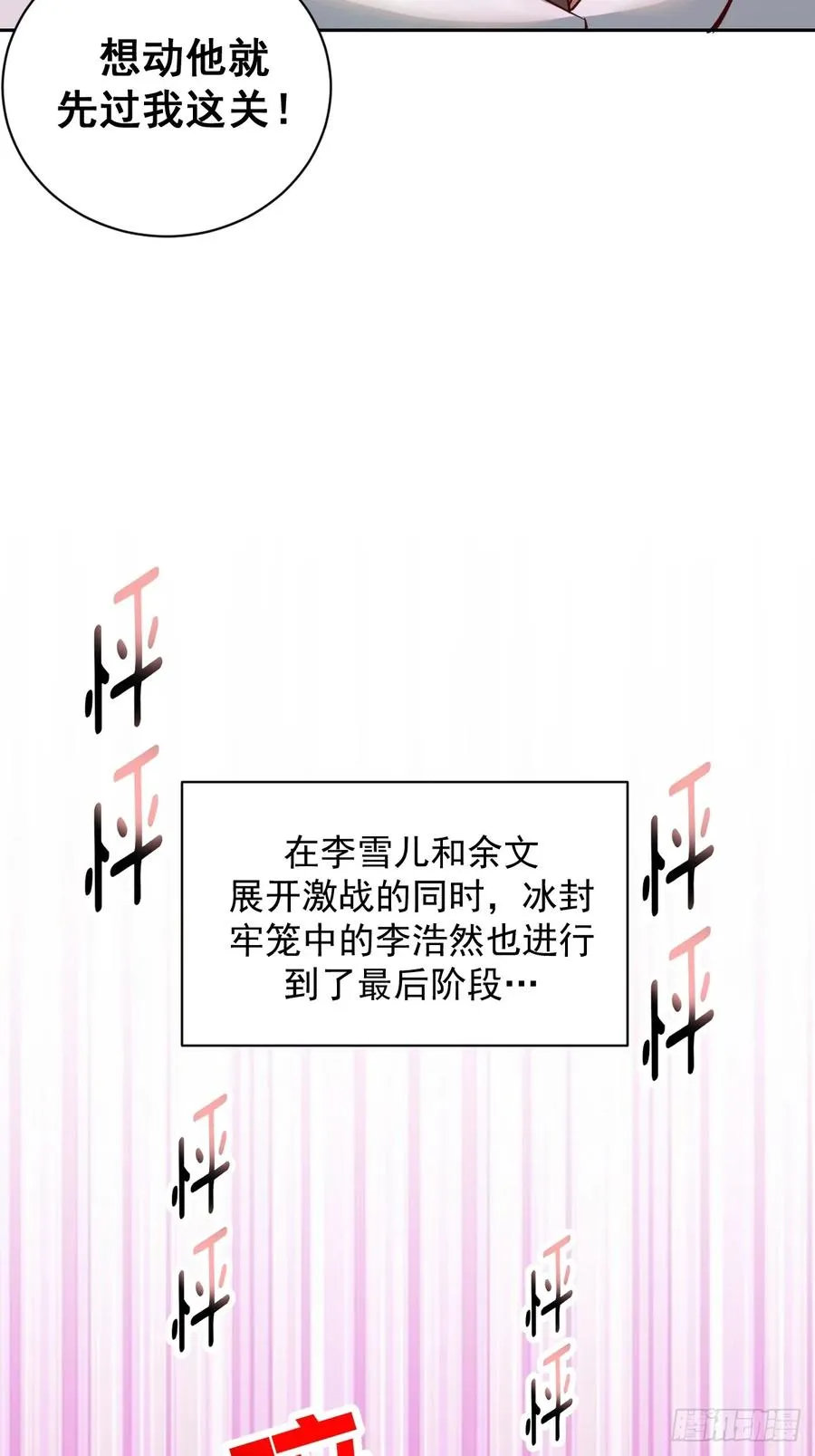 第7话：巅峰之血 第41页