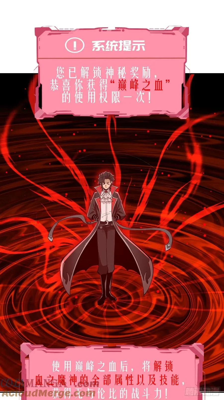 第7话：巅峰之血 第43页