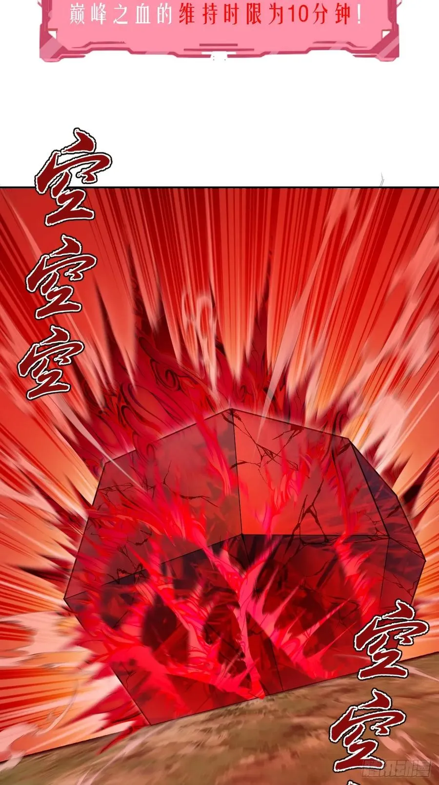 第7话：巅峰之血 第44页