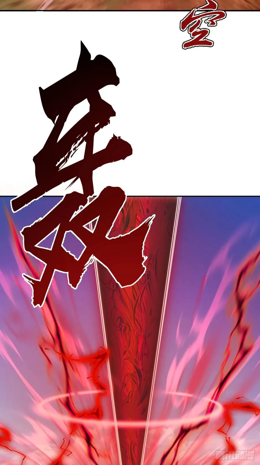 第7话：巅峰之血 第45页