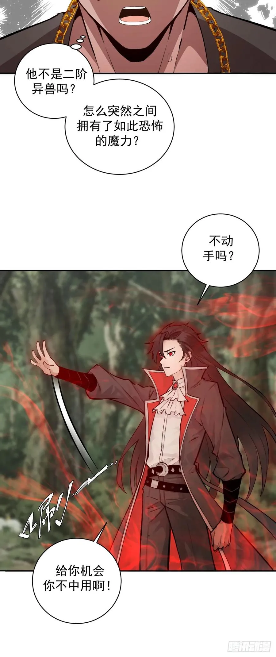 第7话：巅峰之血 第51页