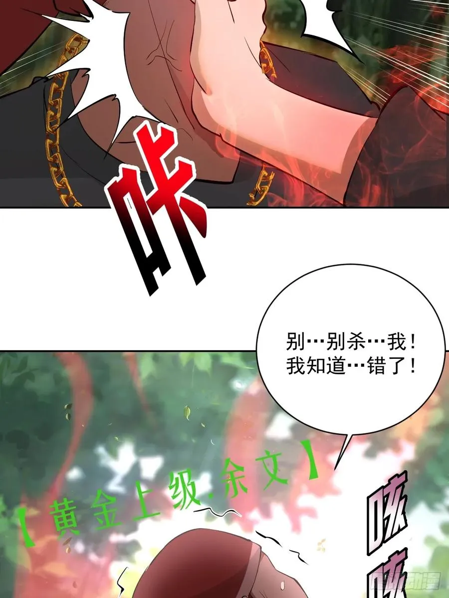 第7话：巅峰之血 第54页
