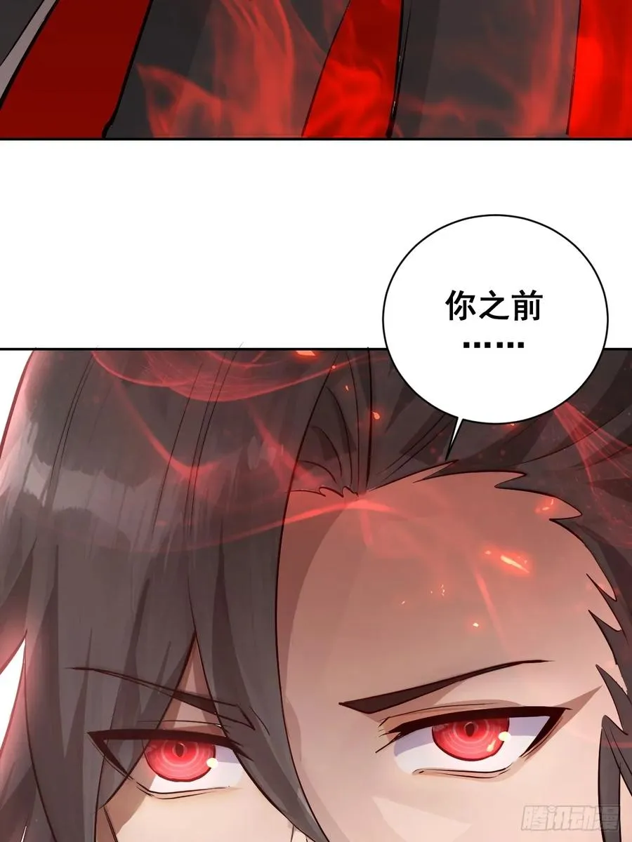 第7话：巅峰之血 第57页