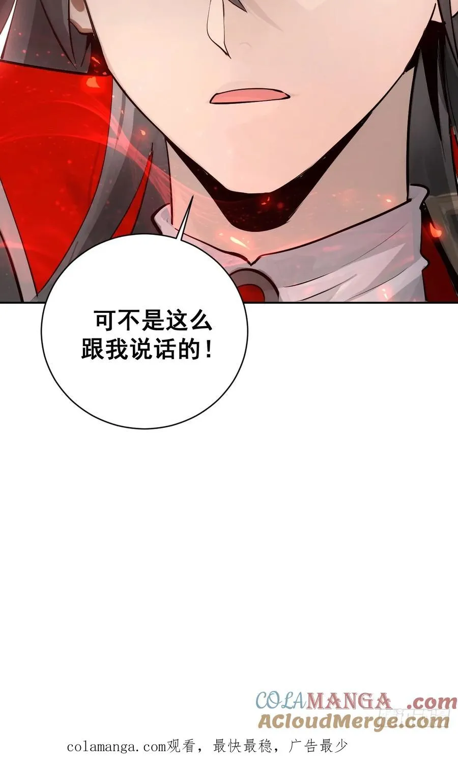 第7话：巅峰之血 第58页