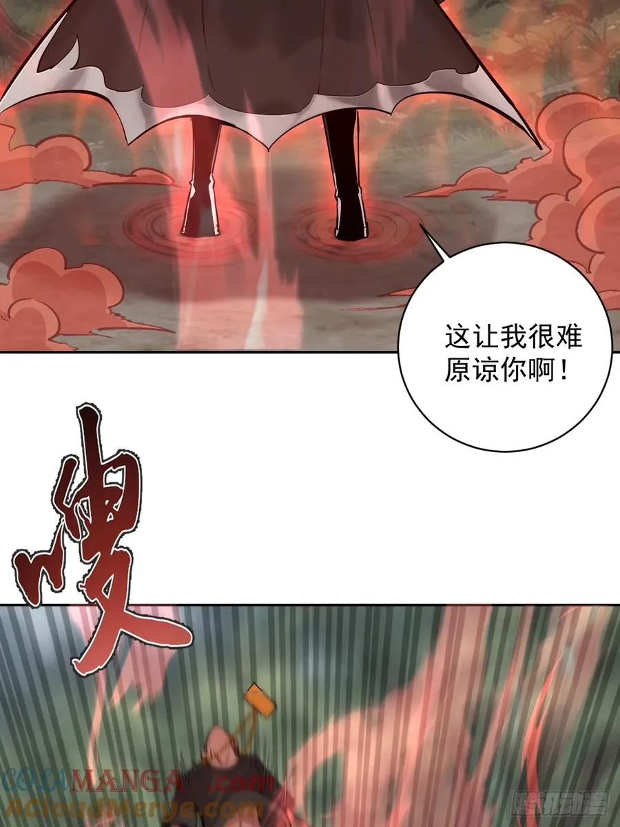第8话：跪地求饶 第7页