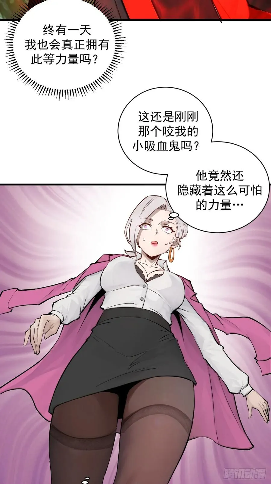 第8话：跪地求饶 第15页
