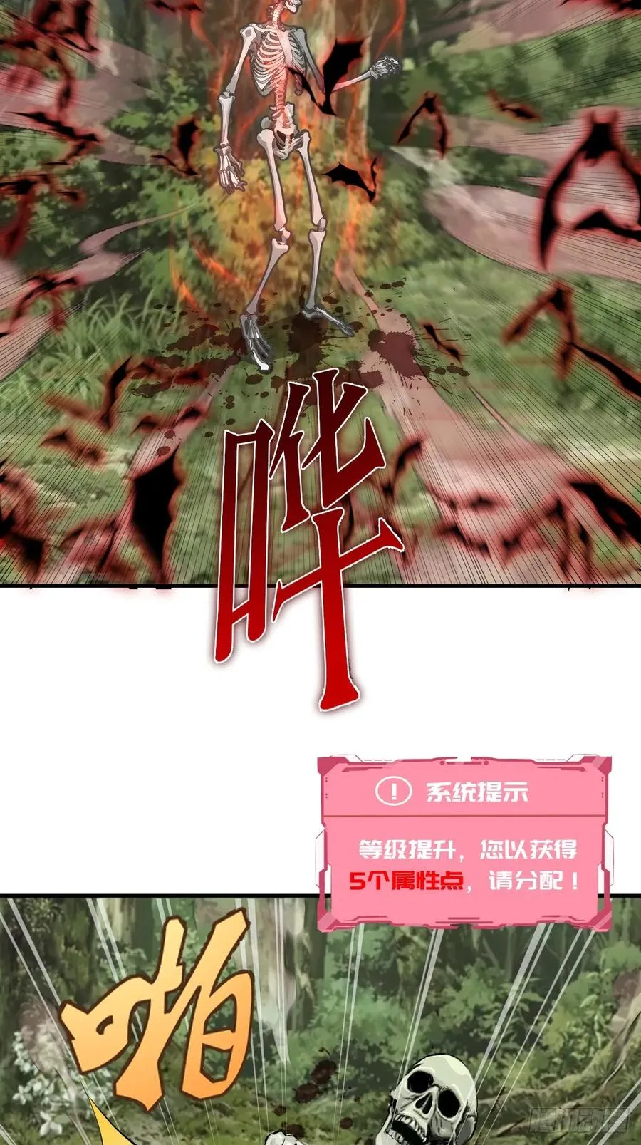 第8话：跪地求饶 第24页