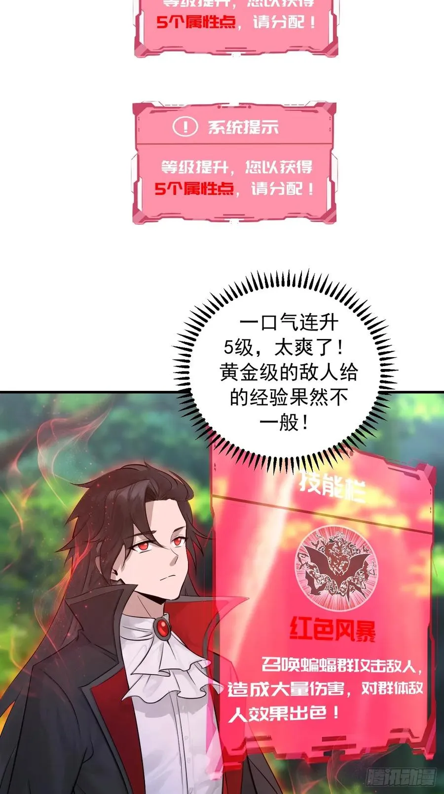 第8话：跪地求饶 第26页