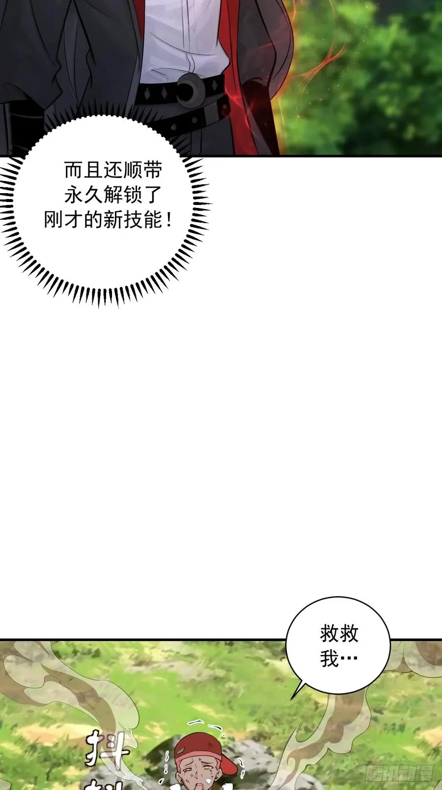 第8话：跪地求饶 第27页