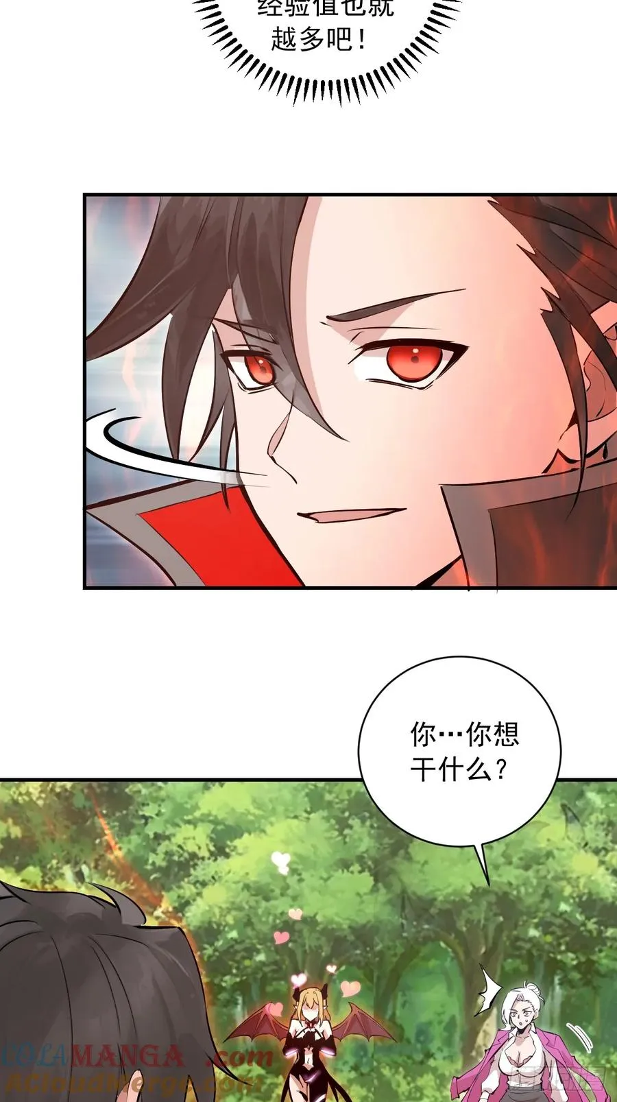 第8话：跪地求饶 第40页