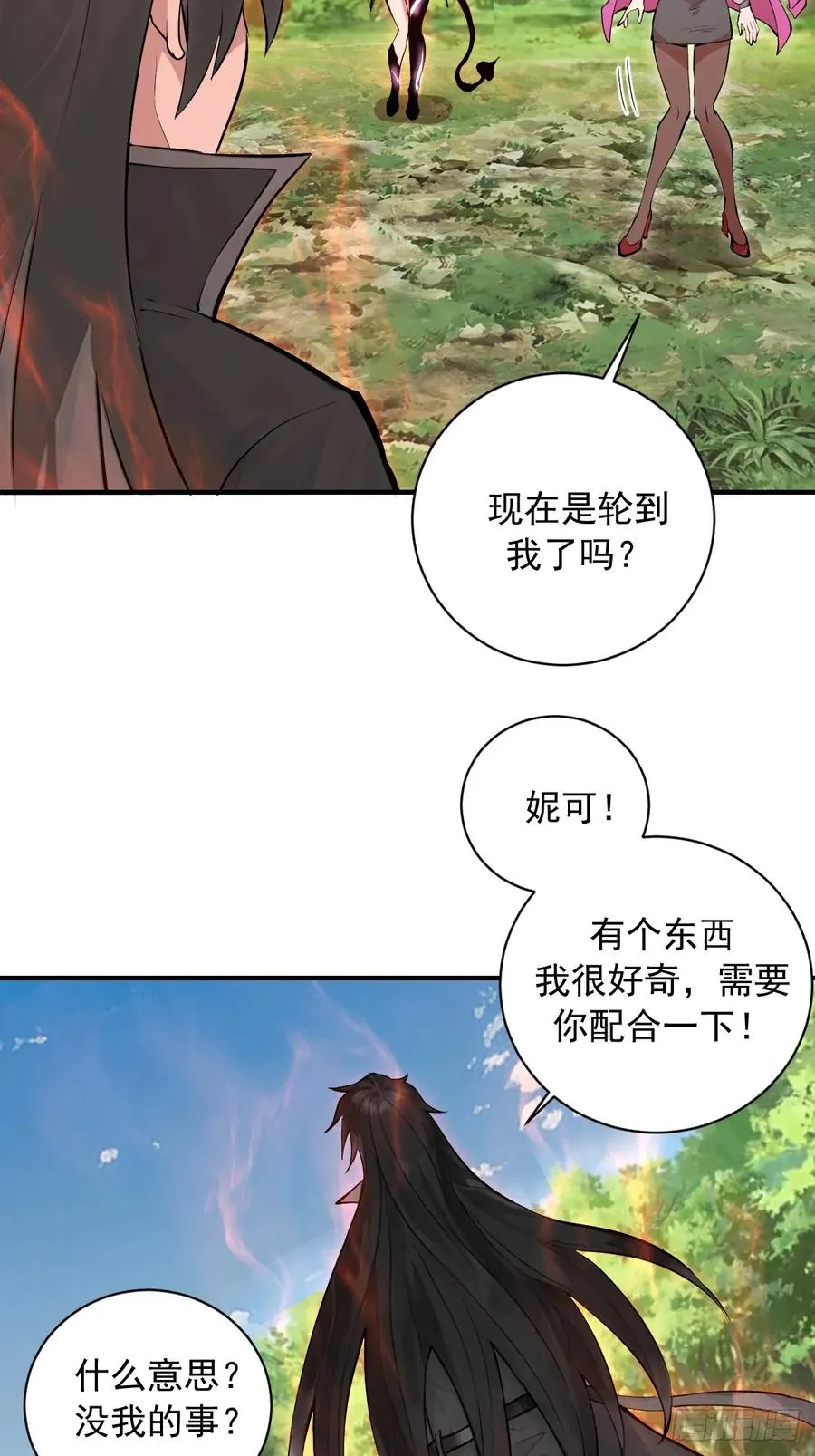 第8话：跪地求饶 第41页