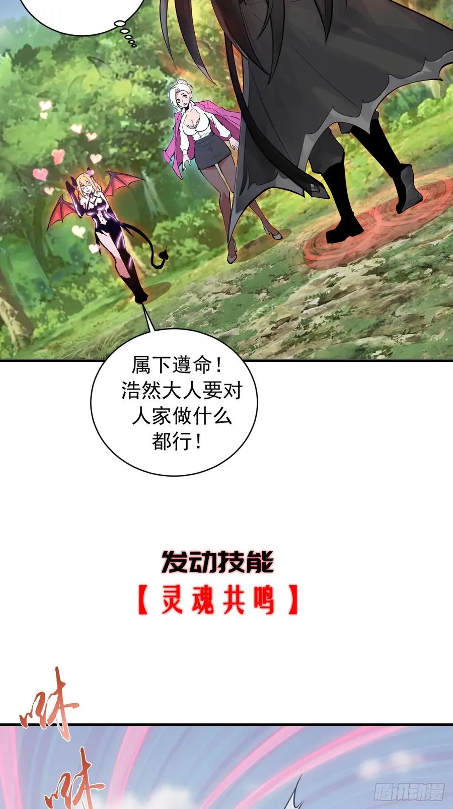 第8话：跪地求饶 第42页