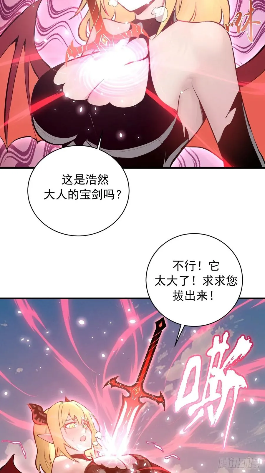 第8话：跪地求饶 第45页