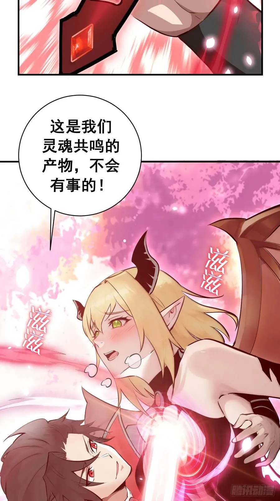 第8话：跪地求饶 第47页