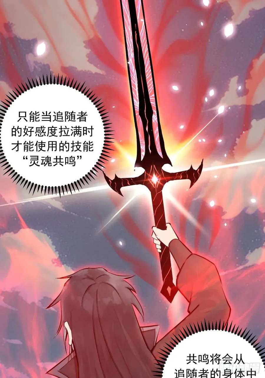 第8话：跪地求饶 第50页