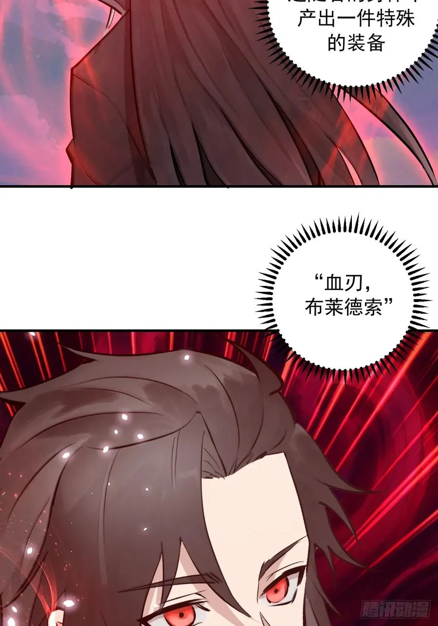 第8话：跪地求饶 第51页